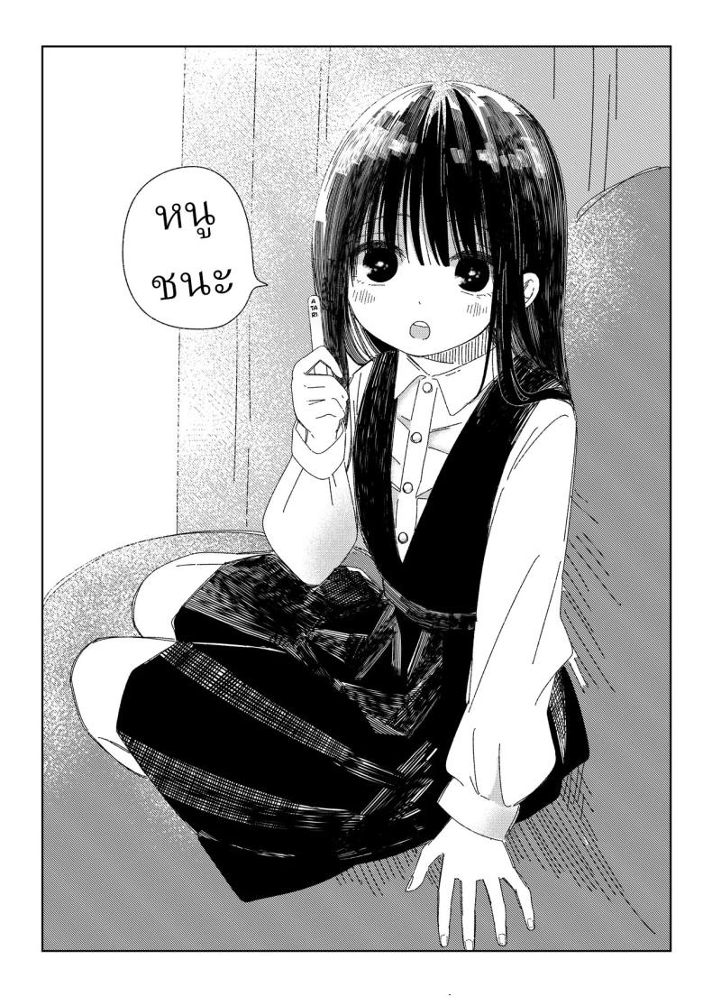 หลานสาวโดดเรียน